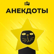 Логотип Анекдоты